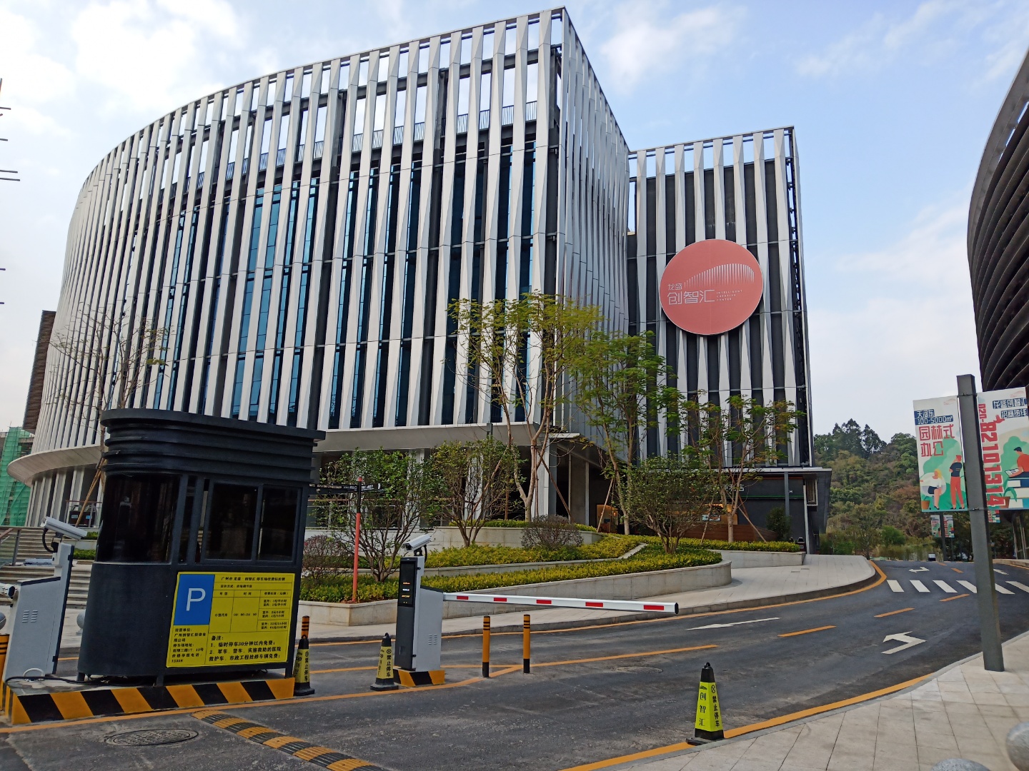 广州龙盛创智汇