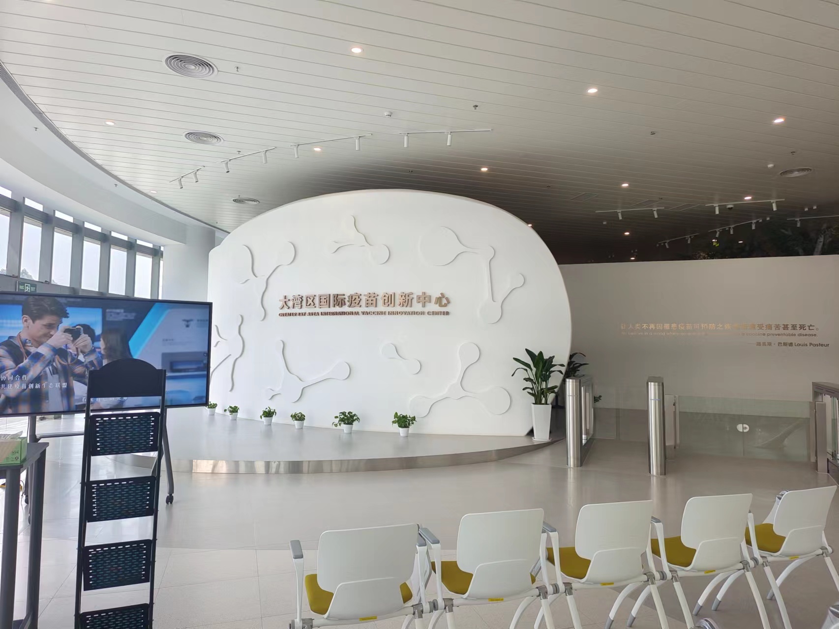大亚湾国际疫苗创新中心