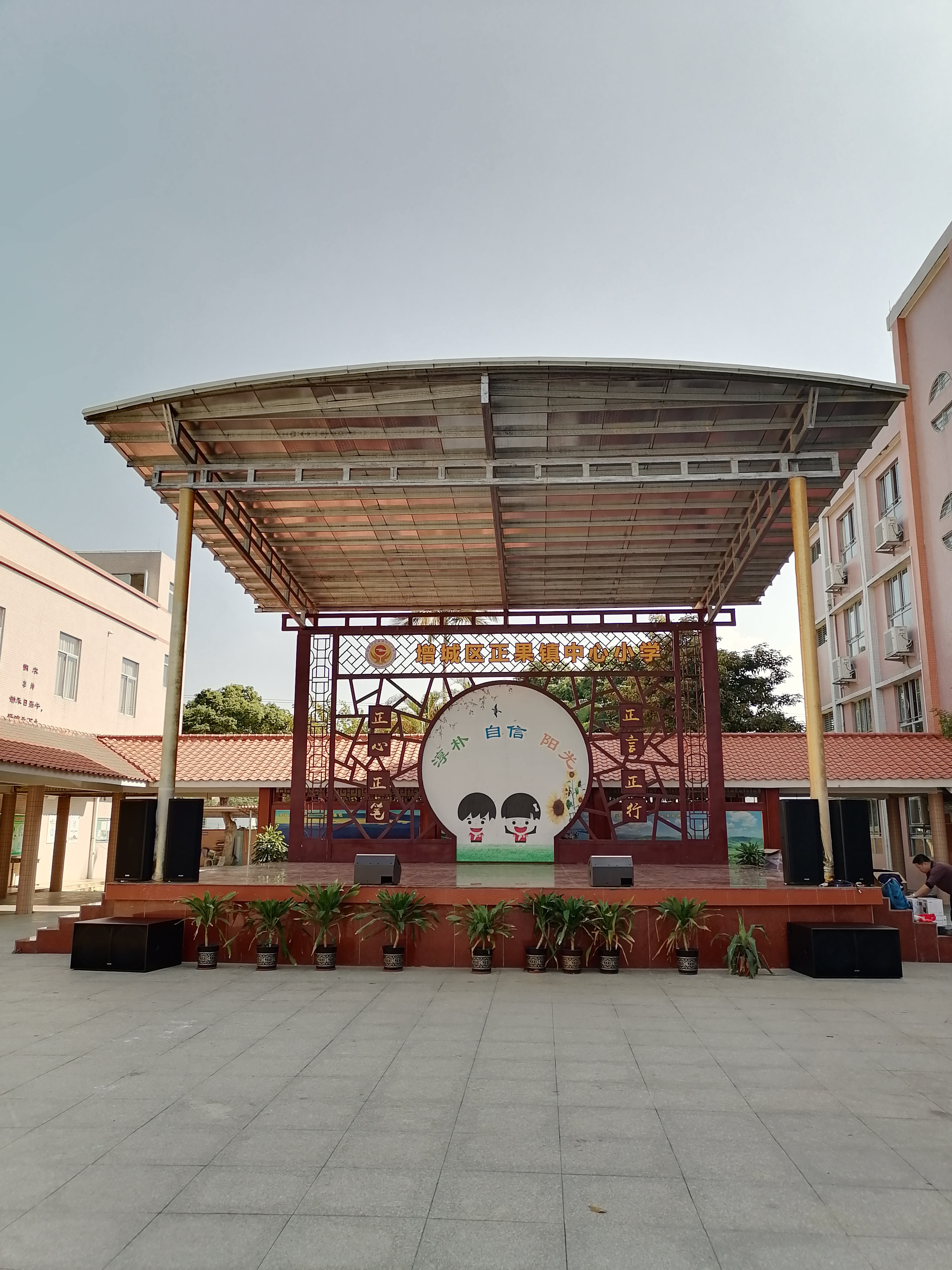 增城区正果中心小学