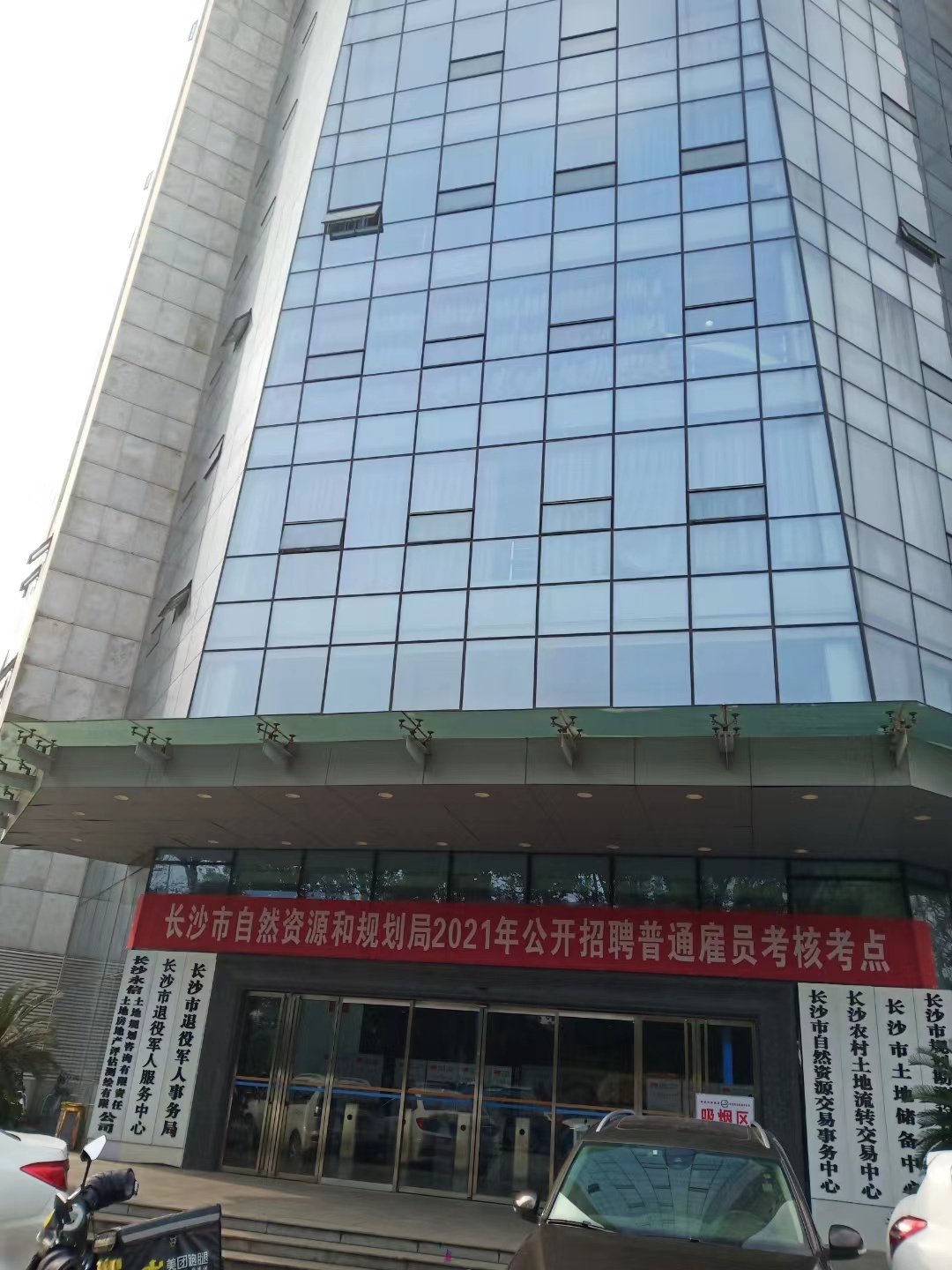 长沙市自然资源与规划局