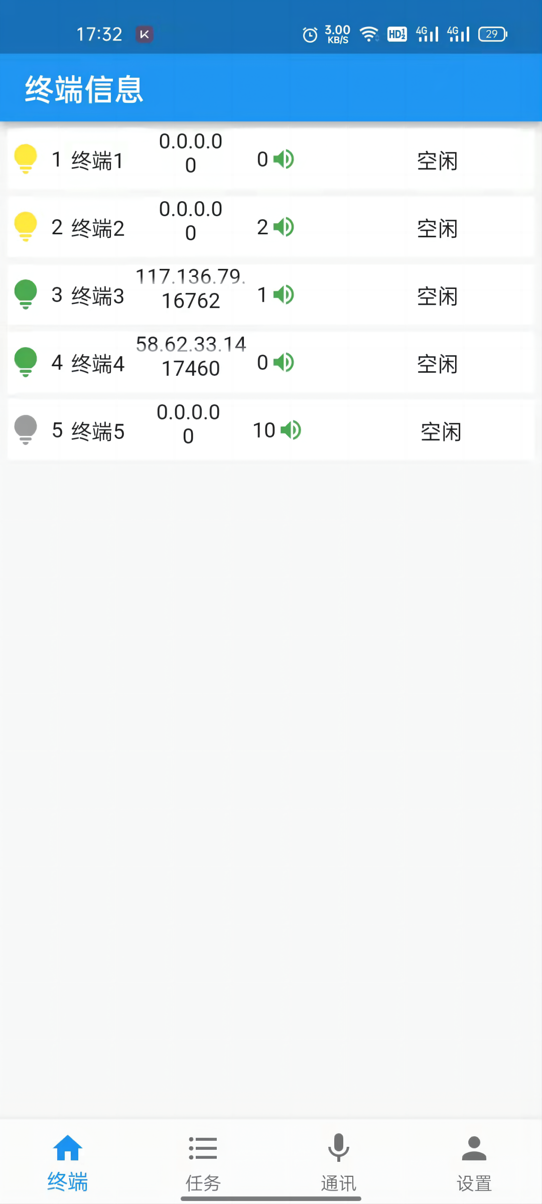 手机APP（安卓版)