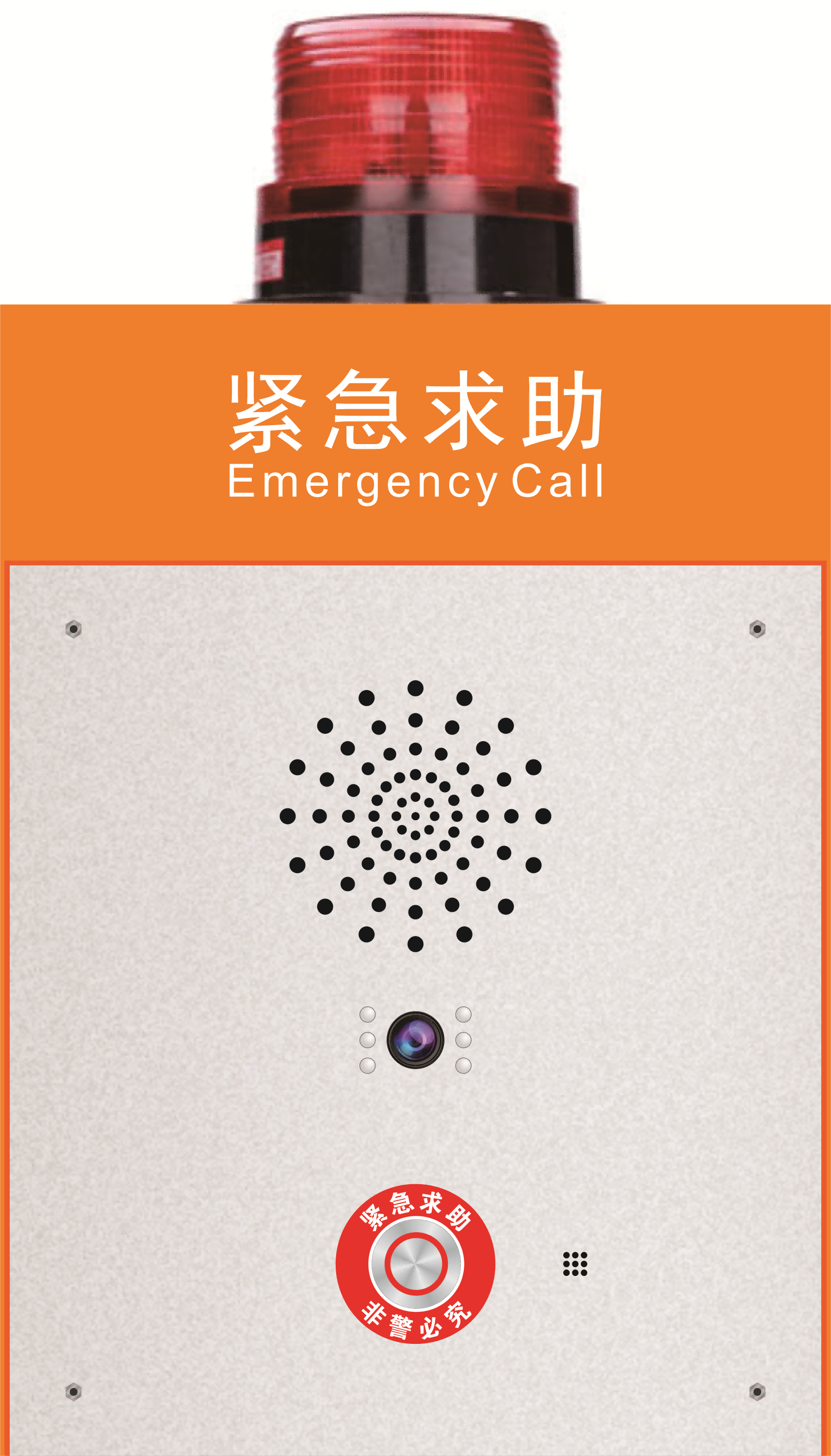 IP网络室外可视报警箱