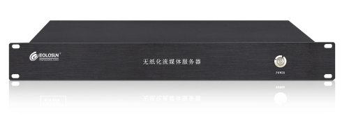 无纸化流媒体管理服务器