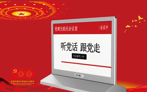 无纸化会议双面超窄边7.5寸墨水屏